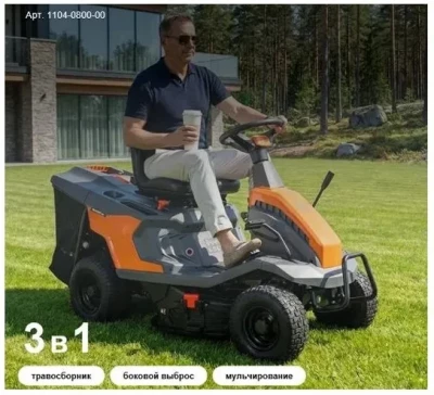 Трактор садовый VILLARTEC MR865H